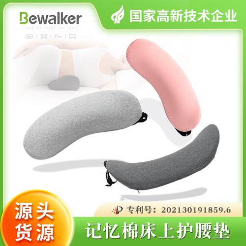 跨境货源睡眠腰部支撑护腰垫记忆棉腰枕孕妇床上睡觉护腰垫骨盆枕