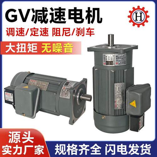 豪鑫HOUSIN中型齿轮速电机 包装机械刹车马达 380V齿轮速马达