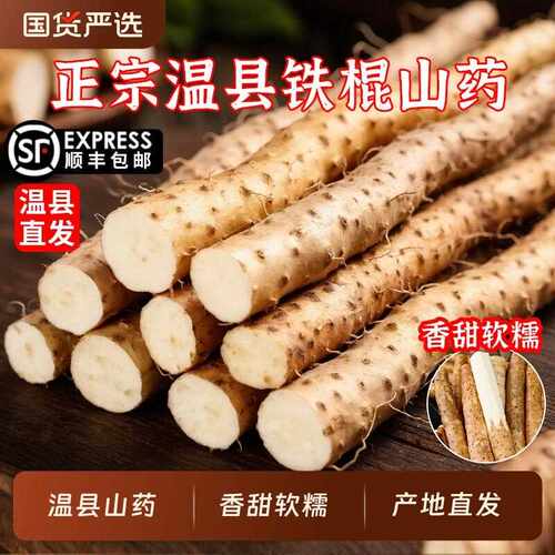 新疆包邮河南焦作温县垆土铁棍铁杆淮山怀山药新鲜5斤特产整箱准