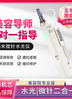 纳米微晶导入仪 mts电动中胚家用导入美容院仪器无针水光胶原蛋白