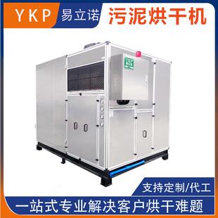 箱式污泥干化机污泥脱水减重干燥机危废固废污泥处置设备