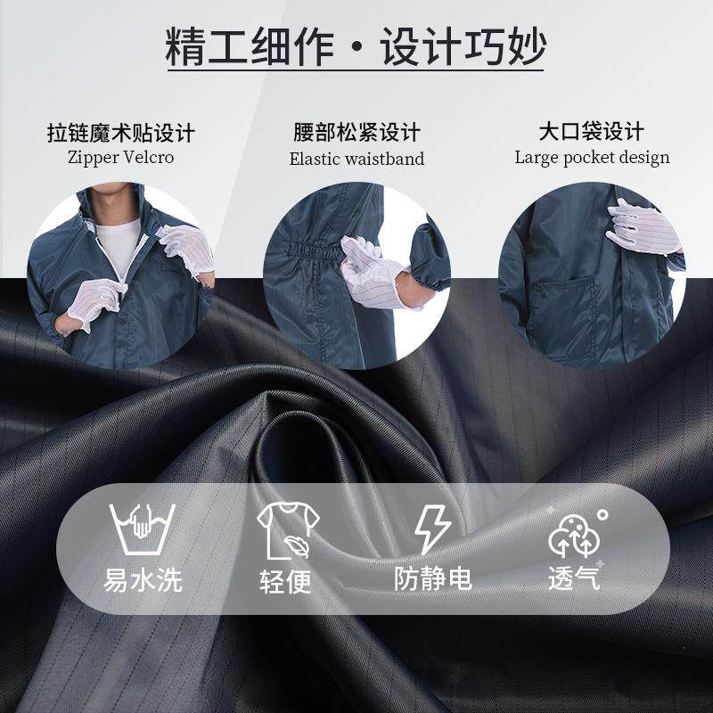 防护服套装防尘衣服工作服连体全身防护工装分体无尘车间防静电服