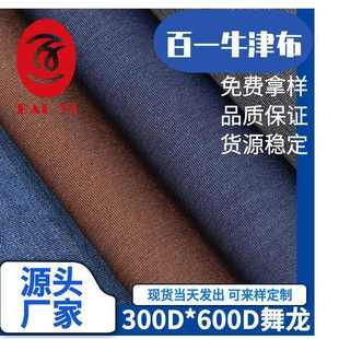 双色涤纶ROHS环保PU防水牛津布料 厂家直销600加密阳离子现货批发