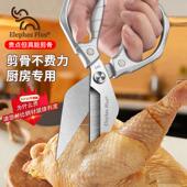 厨房剪刀家用商用不锈钢多功能厨房剪刀高硬度锋利强力鸡骨剪耐用