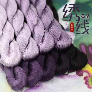 74号厂家直销苏绣绣线丝线 桑蚕丝线刺绣湘绣缠花线暗紫色