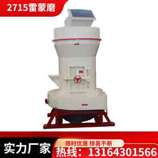 中州机械雷蒙磨 2715雷蒙磨 三棍研磨机，高压雷蒙磨昆明经销