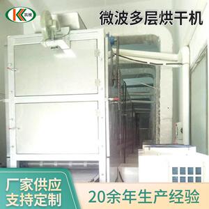 广州产地全新微波干燥机设备不锈钢多层带式工业食品干燥机