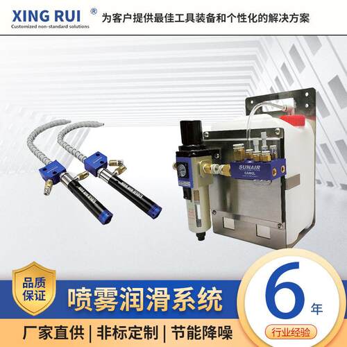 微量润滑系统MQL喷雾油气冷却润滑适用于CNC加工中心数控车床冷却