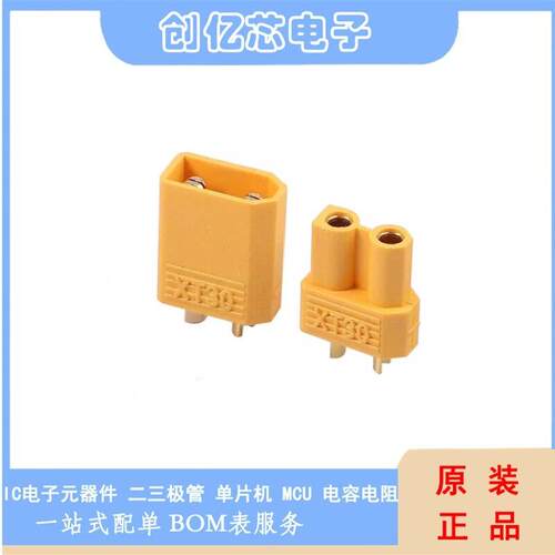 航模插头 连接器 XT30 大电流公母对接锂电池充电头 现货供应
