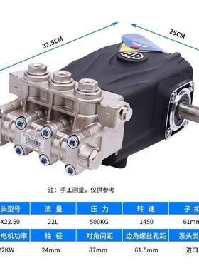 意大利AR高压泵清洗机500公斤RGX22.50高压柱塞泵洗车机泵头