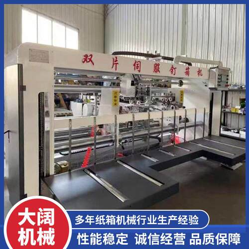 厂家供应全新速伺服纸箱打钉机速2500型双片半自动钉箱机