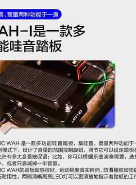 JOYO卓乐W-AH1电吉他多功效果器踏板能哇音音量二合CMV一单块便携