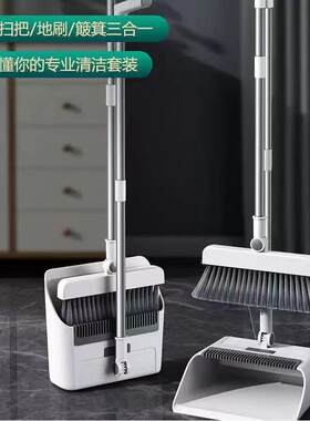 三合一扫把/簸萁/地刷多用套扫加密加厚扫把组合套装软毛扫帚簸箕