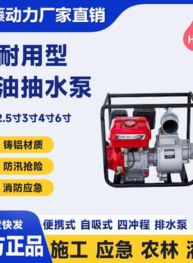 户外应急小型便携式汽油抽水泵防汛自吸泵2寸3寸4寸YT40WP伊藤6寸