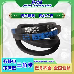 三角带SPB5000A型B型C型D型E型SPA 8V风机高速传动皮带 SPC