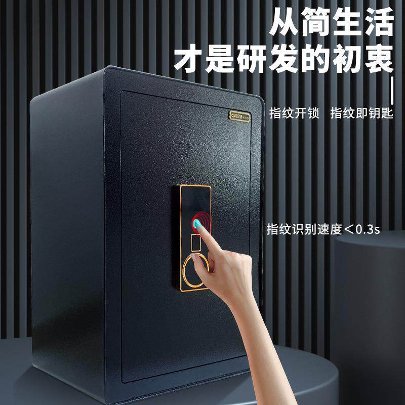 保险柜家用小墙型公迷你指防盗全钢加厚大POF纹容量入办室文件保