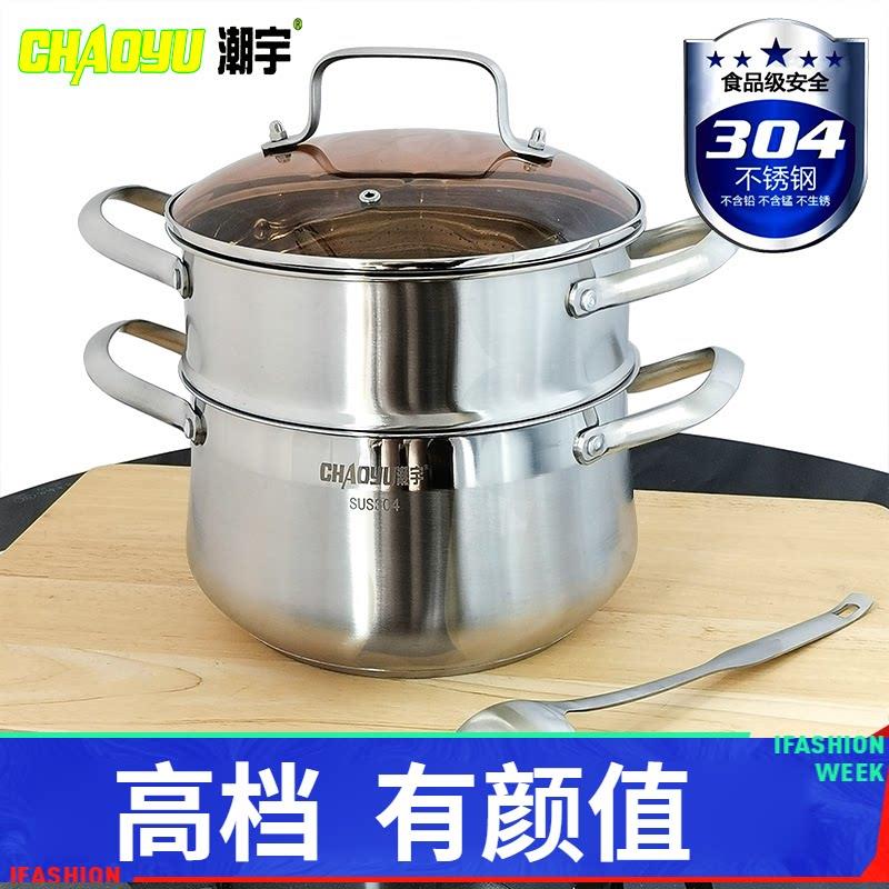 304不锈钢潮宇尚悦炖汤蒸煮鼓型双层带屉复合多层底小型2层汤蒸锅