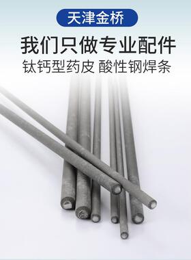 金桥不锈钢焊条2.5 3.2 包邮304 A102/A302/A022/A402/E310/E309