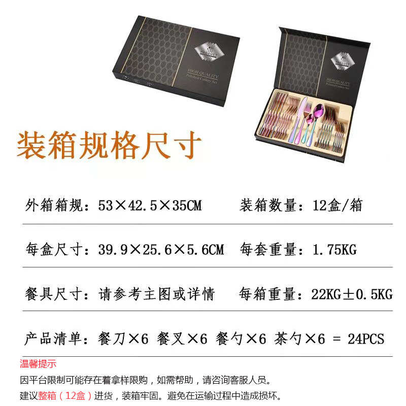 1010不锈钢餐具刀叉勺24件套四主件刀叉勺套装金色刀叉勺24件套