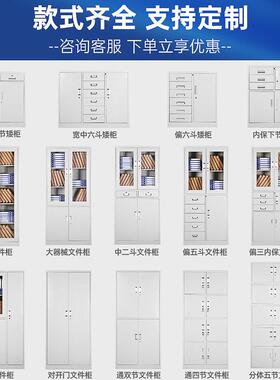 制件柜公柜铁皮柜公ZY-20200文室放杂物物柜子钢档案柜储柜铁艺矮