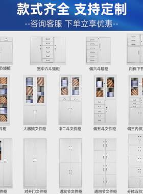 钢制文件柜公柜铁皮柜公室放杂物柜子档案柜储物柜铁艺矮柜