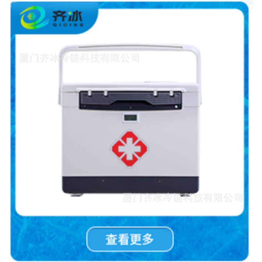 血液运输箱血站专用保温箱冷藏箱疫苗接种箱短途便携运输箱带天窗