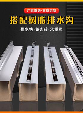 不锈线钢隐形性盖板品树脂U型排水下沟缝隙地沟水成MAGA-102道排