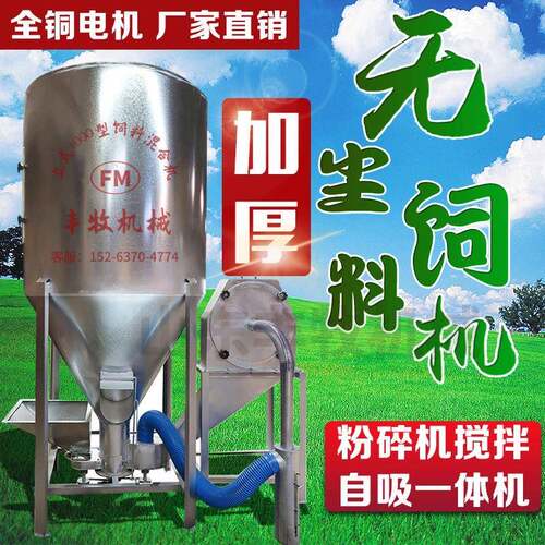 立式无尘饲料机自吸式饲料搅拌粉碎一体机养殖牛羊马驴猪打料机