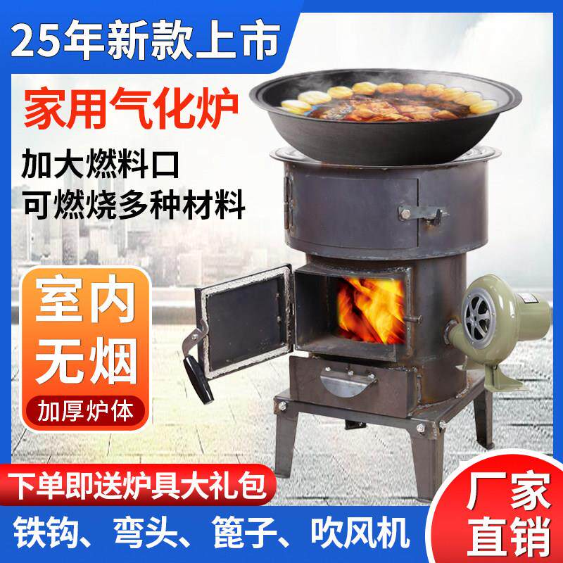 气化柴火灶取暖炉节能无烟多功能煤柴两用猛火炉家用农村烧水做饭