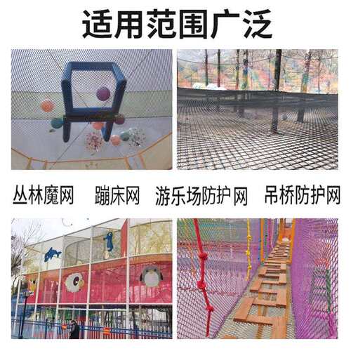 彩富丰的色双层安多全网-耐用的尼龙网用于游乐场DXQ、攀色岩、攀