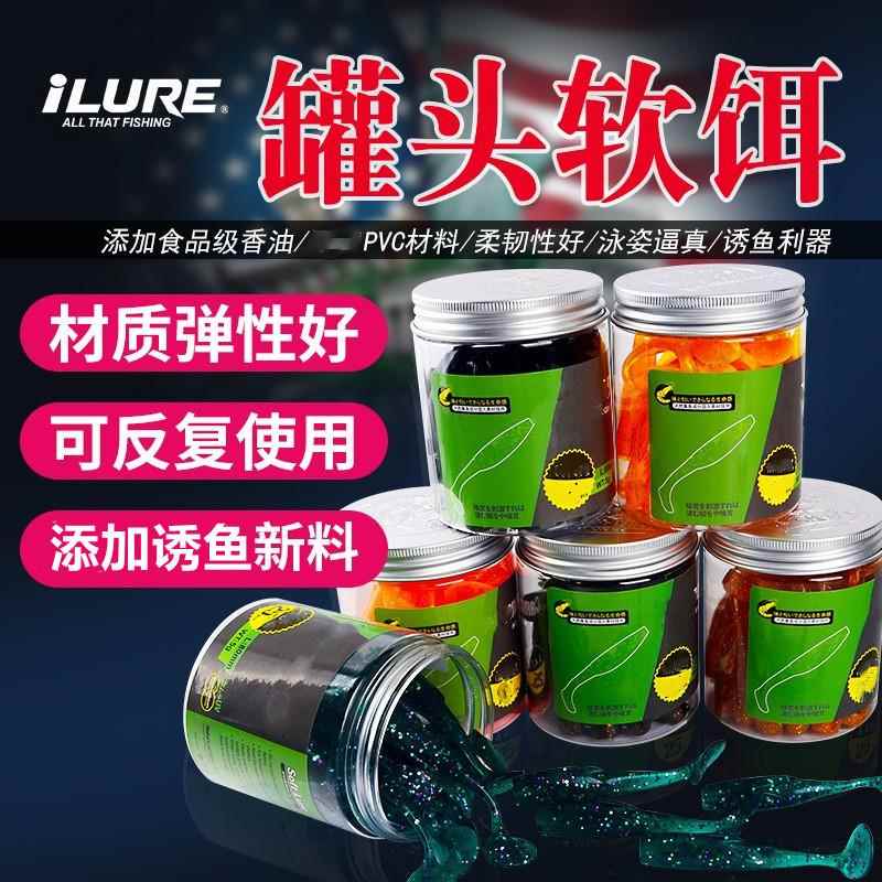 骁洋软饵t尾鱼卷软虫加盐加腥味海水淡水饵鳜黑鲈桂花鱼路亚饵
