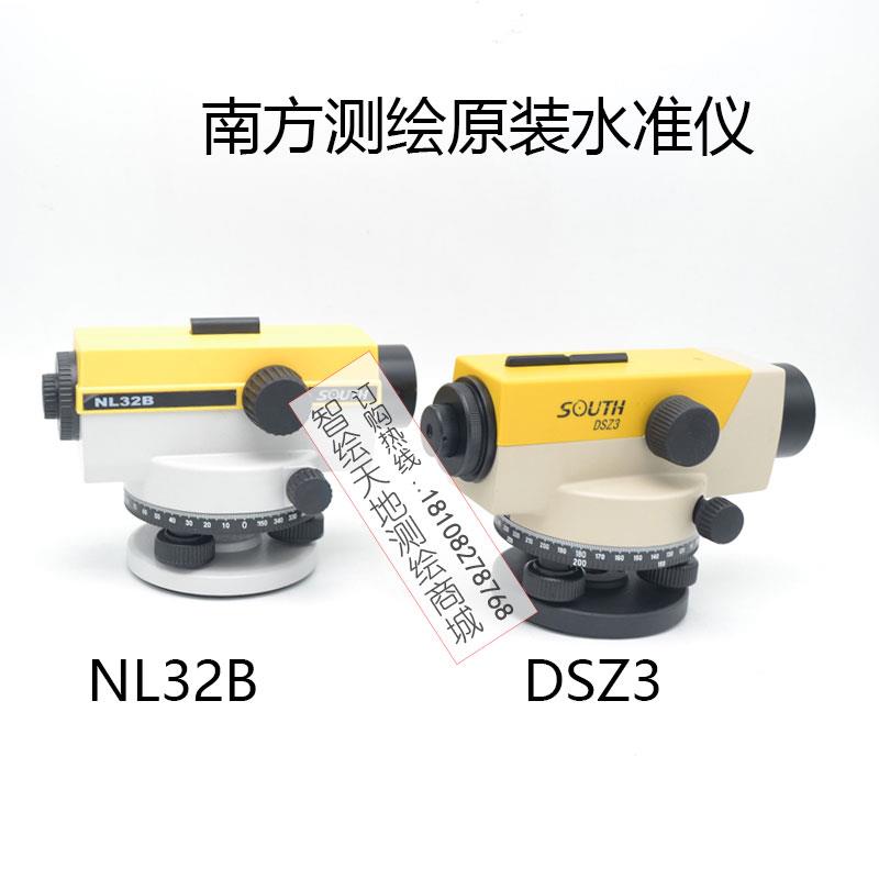 南方水准仪NL32B工程高精度32倍DSZ2自动安平室外DSZ3水平仪