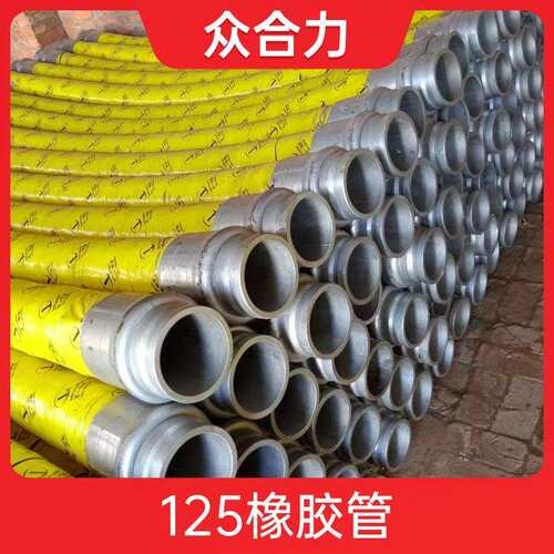 泵车软管四层钢丝DN1255英寸泵车拖泵布料机软管橡胶管