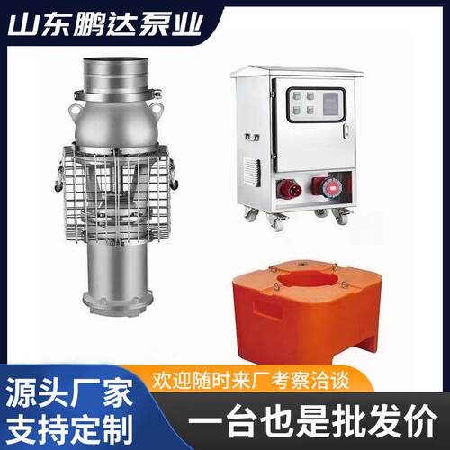 大流量防洪排涝泵高扬程不锈钢轴流泵便携式永磁变频潜水泵