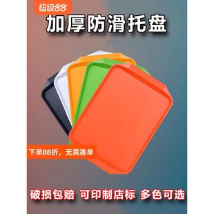 餐饮托盘商用长方形塑料酒店出餐上菜餐盘食堂快餐汉堡店就餐托盘