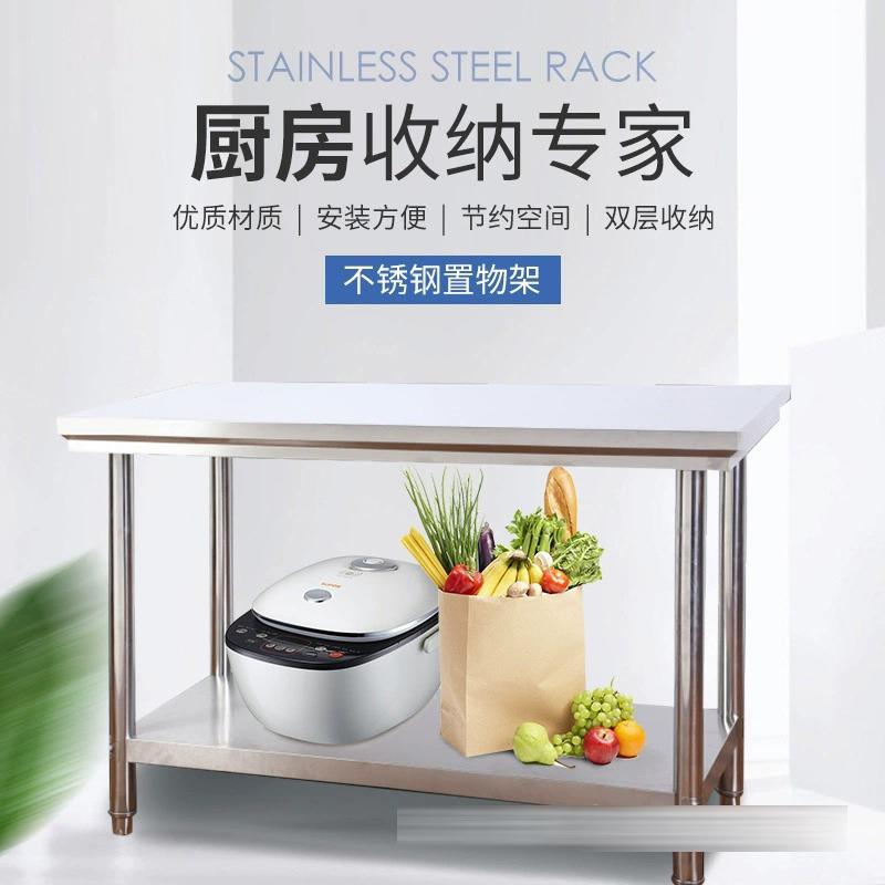 加厚双层菜不锈钢作饭台厨房专用不锈钢工VXH作台切操桌家用店打