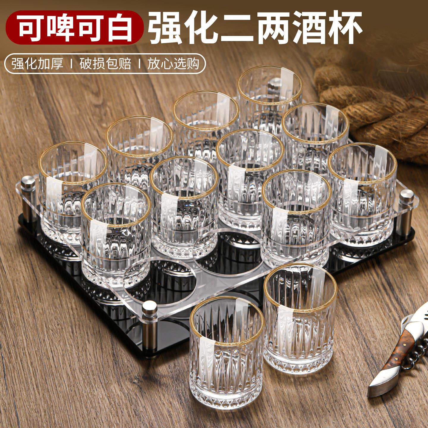 酒杯白酒二两高颜值白套装家用水晶精致个人专用2两100ml商用高级