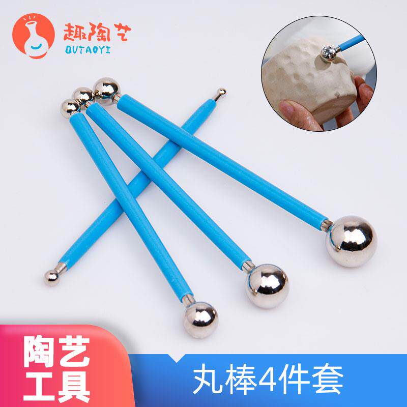 粘土圆头实心丸棒4件套压线点花拉线diy手工制作压痕笔软陶艺工具