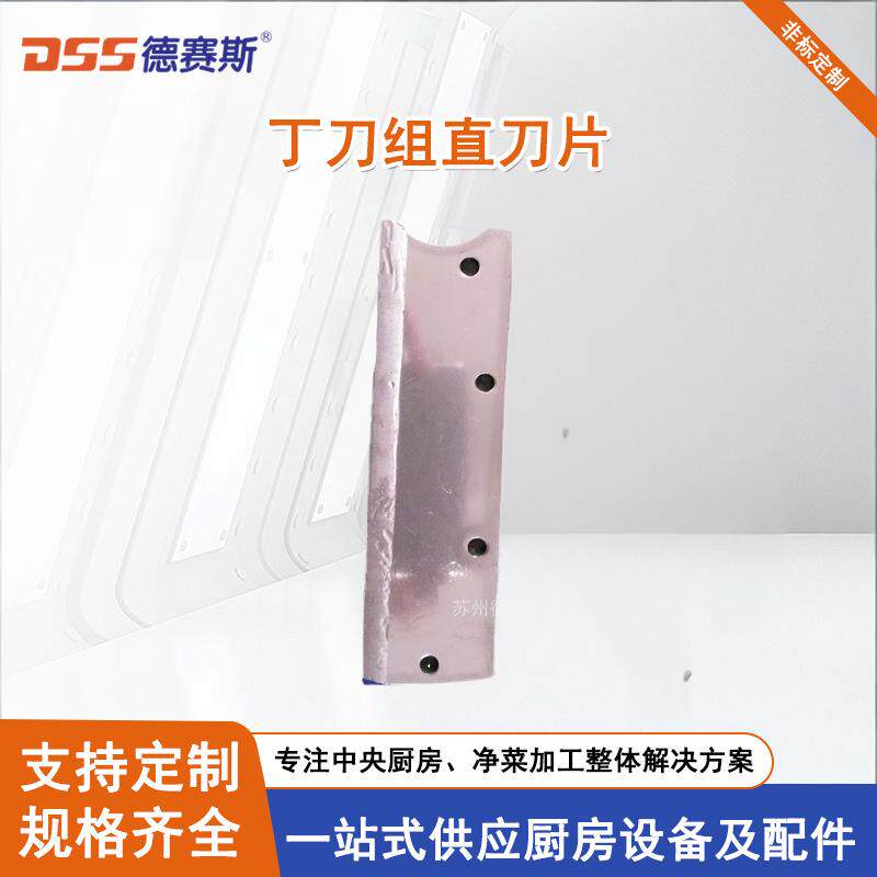厂家供应切菜机刀盘果蔬加 工厂设备DQC-601/611丁刀组片盘片