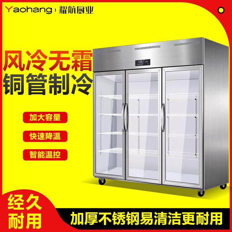 三开门冷藏冷冻展示柜商用蔬菜水果饮料保鲜柜麻辣烫串串点菜柜