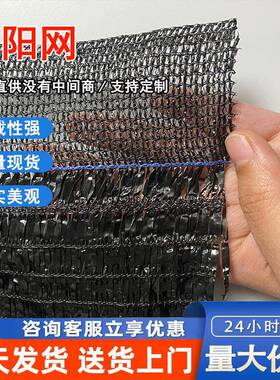 户外黑色防晒网整卷遮阳网阳台遮阴网农用大棚防老化遮阳网