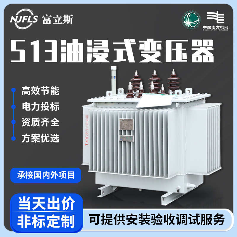 S13油浸式变压器光伏箱式变压器柱上315/630KVA大功率电力变压器