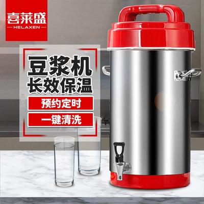 喜莱盛豆浆机商用可做豆腐花大容量全自动加热无渣免滤商用磨浆机
