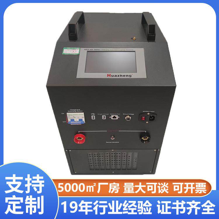 蓄电池组智能充放电一体机110V30A蓄电池组充放电测试仪