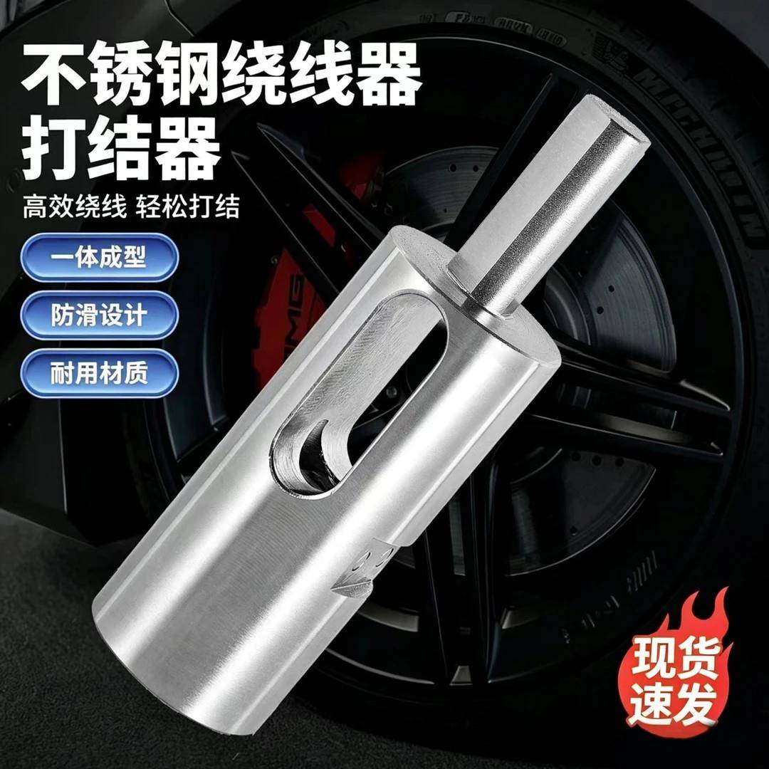 不锈钢六角柄绕线器打结器拧线套筒结线器钻夹头铁丝拧结器