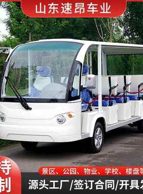 摆电动观光车厂家现货景区旅游观车学校光渡车光01228-14座电动观