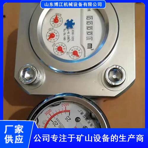 ZGS-6型矿用高压水表 KJ接头煤层注水表SGZ流量计 双功能高压水表