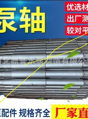 PW PWL PWF型污水泵泵轴叶轮 配件大全 2.5PW 4PW 6PW