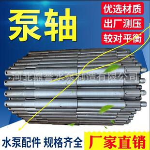 4BA BA清水离心泵泵轴 12配件大全支持来图制定 3BA 叶轮2BA