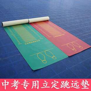立定跳远测试垫中考垫子学生体育训练室内家用防滑跳远垫